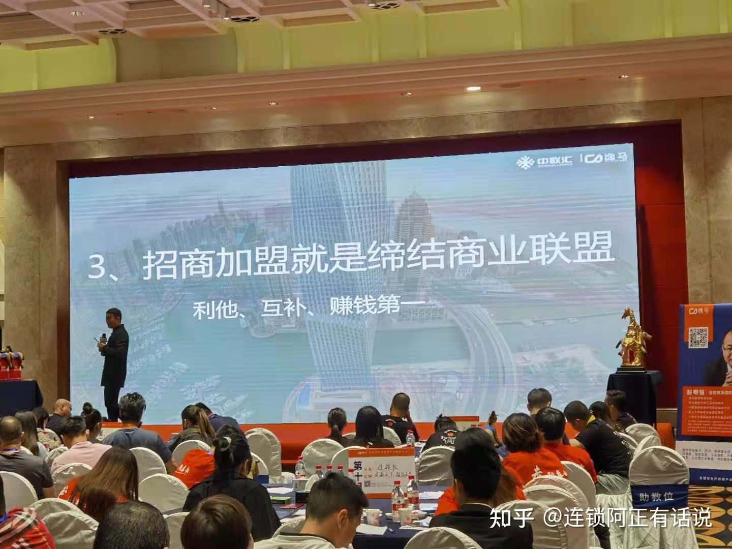 《连锁干货》:招商是一项系统工程,学会了才能“硬”起来! - 知乎