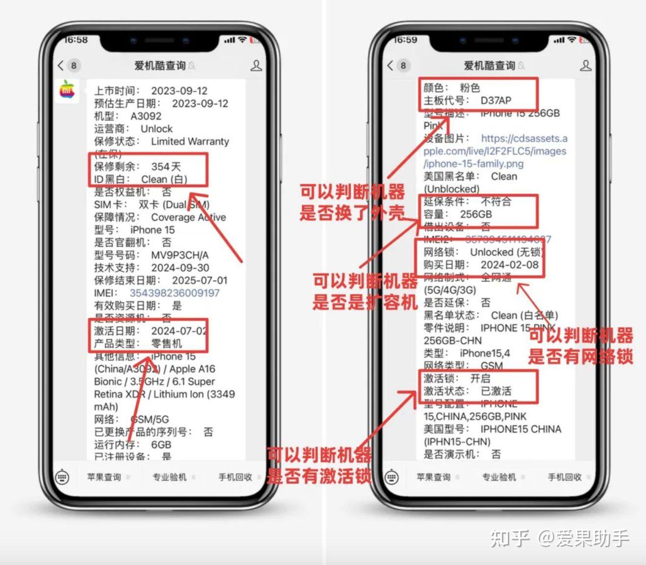 最全面iPhone验机方法—苹果官网序列号查询 - 知乎