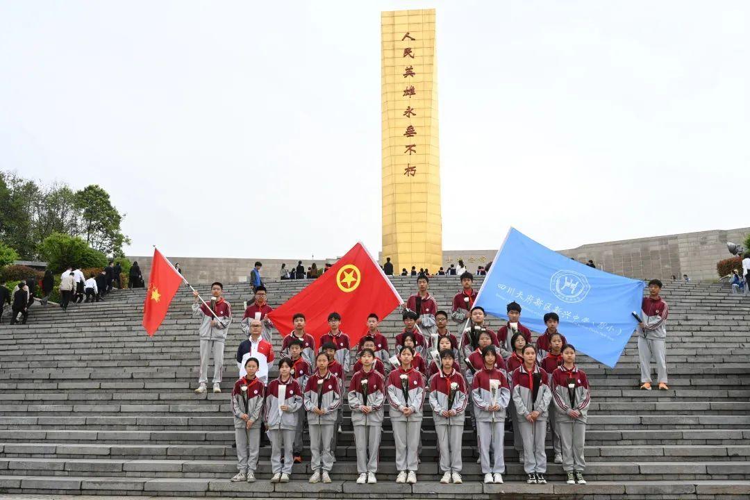 四川天府新区新兴中学弘扬民族精神缅怀先烈伟绩