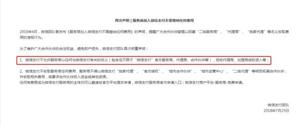 商业支付商户是什么_支付宝支付商业服务_支付服务商