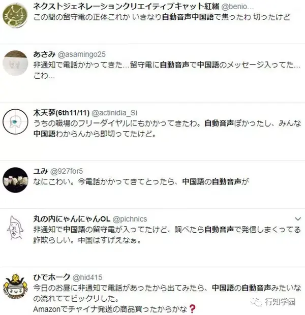 留守 電 中国 語 中国への国際電話のかけ方と国番号 Documents Openideo Com