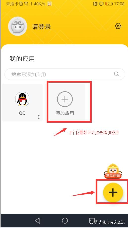 此時已經把【王者榮耀】添加到【悟空多開分身app】中第5步:點開