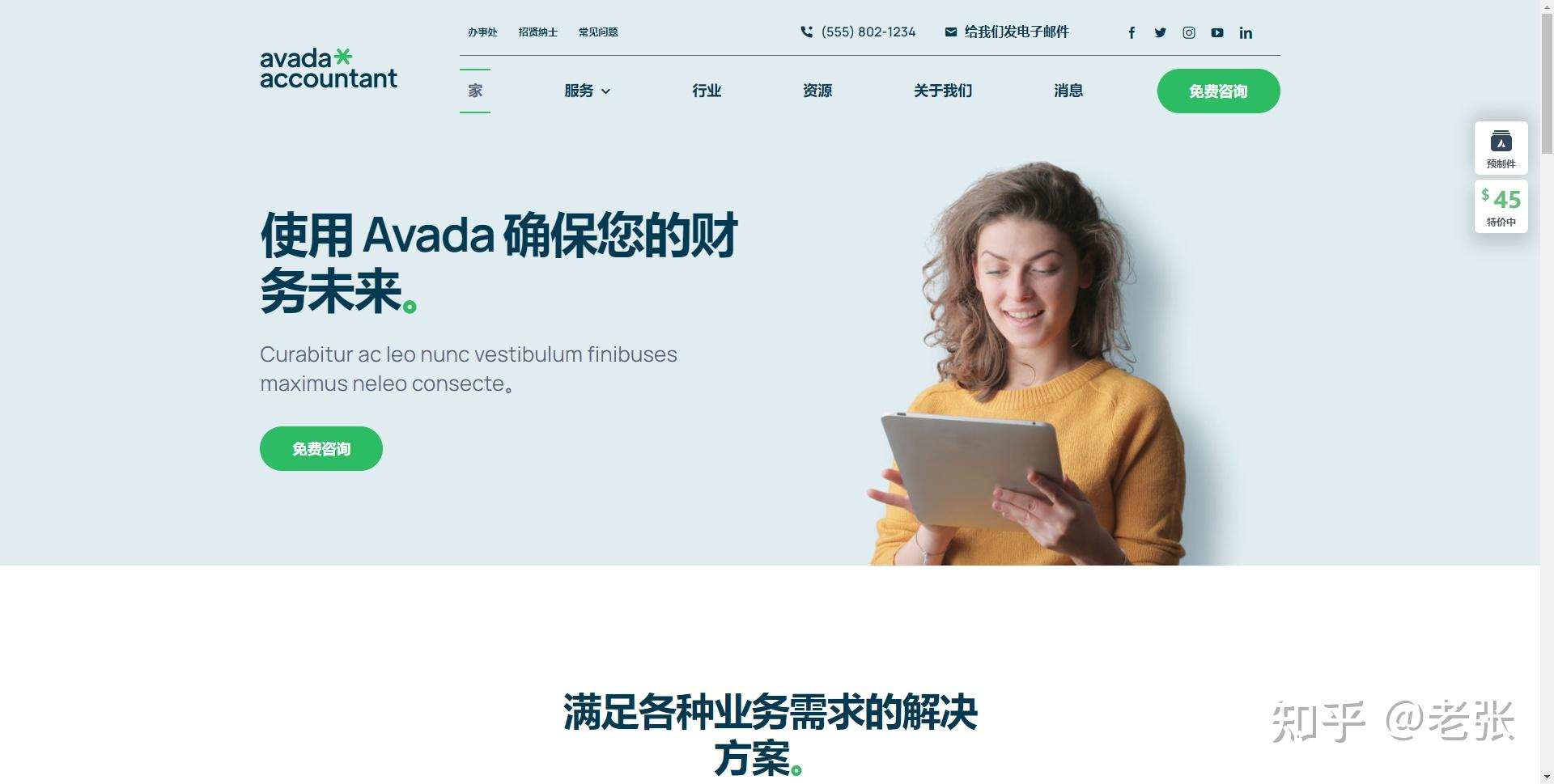 外贸网站建设100种网站风格插图14 外贸网站建设100种网站风格插图14