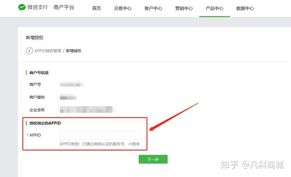 微信线上支付_微信支付线上消费指的是什么呢_微信支付线上线下是什么意思