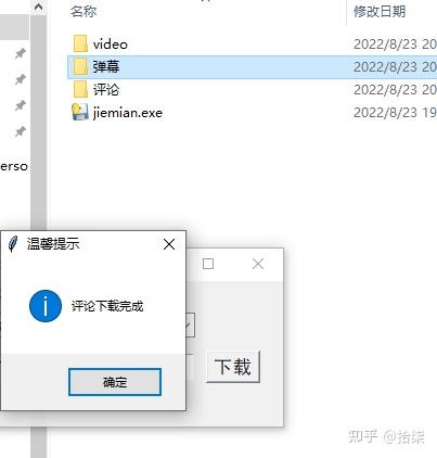 弹幕评论共享热血瞬间