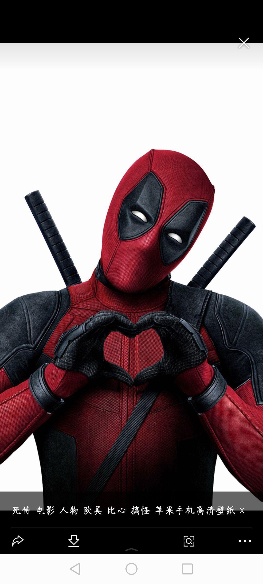 有没有适和做头像的死侍图片