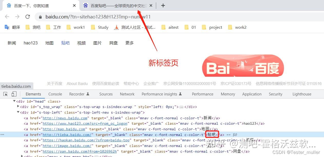 软件测试web自动化测试神器playwright教程（六） 知乎
