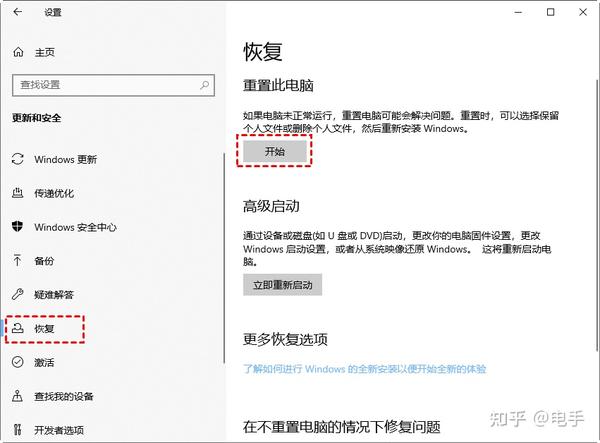 Windows电脑如何一键还原系统? - 知乎