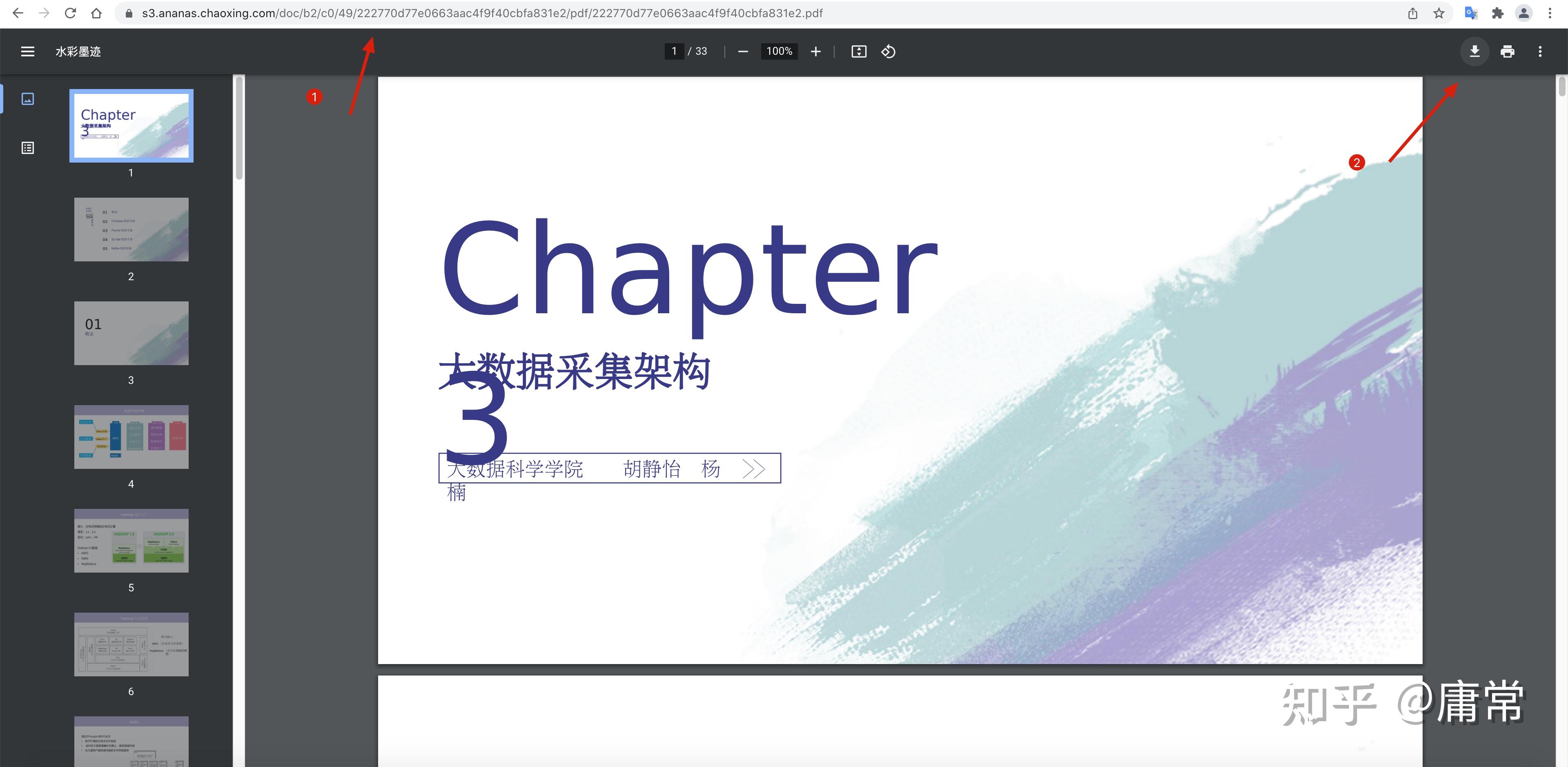 包含学习通文档的词条