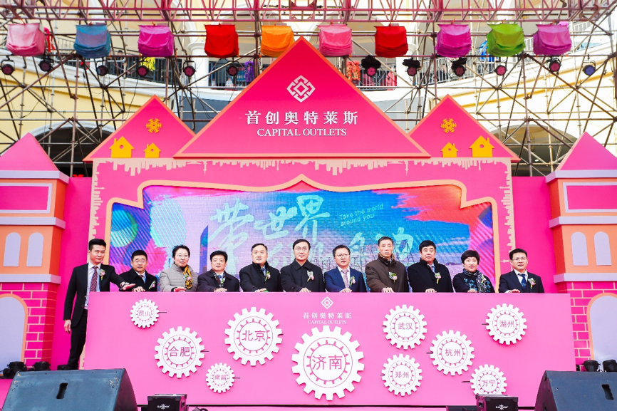 迎来全国布局的第十城 —— 济南首创奥特莱斯的华彩启幕