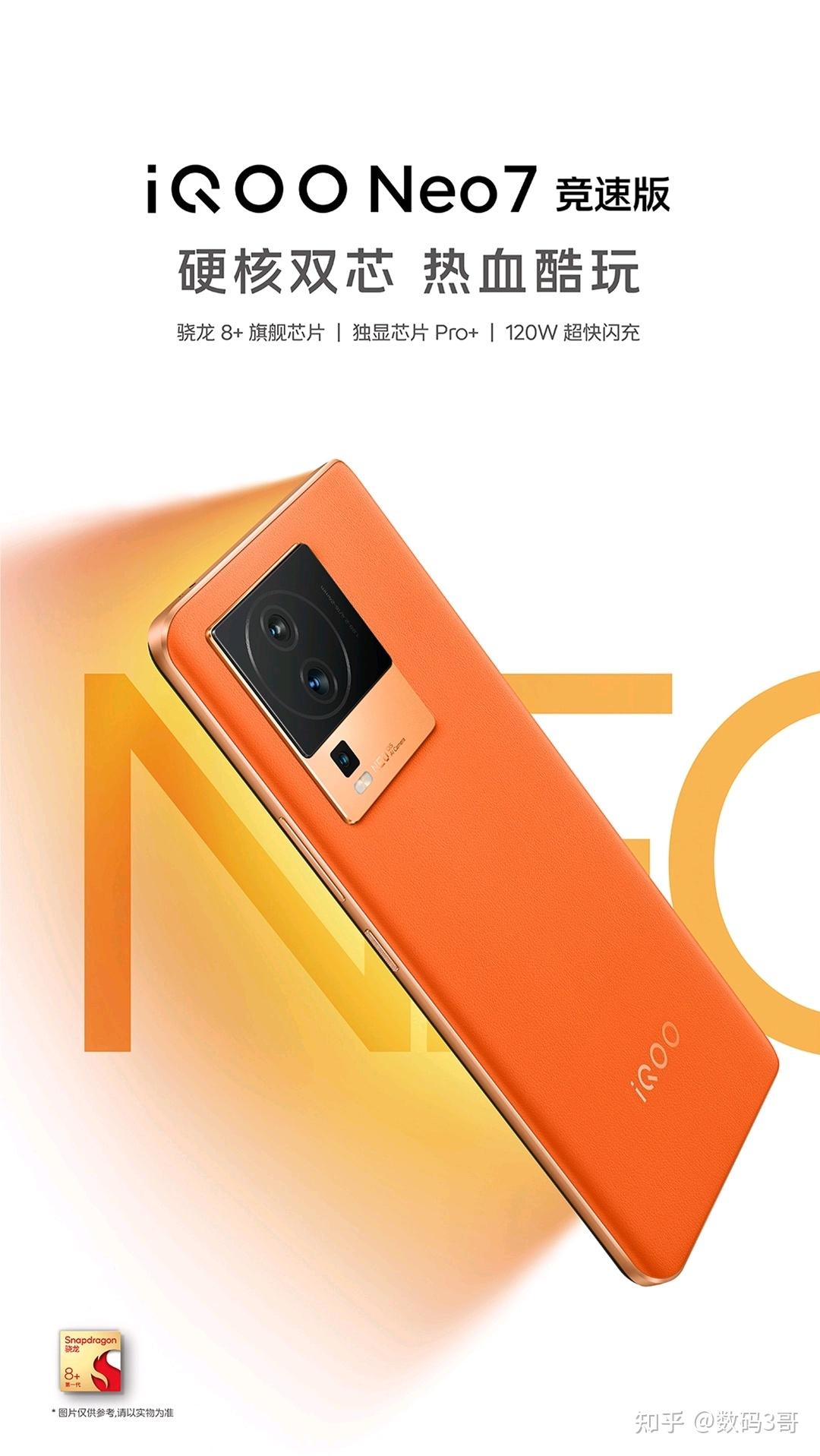 Neo7 真我 的综合使用体 (neo7真我尺寸参数详细介绍)