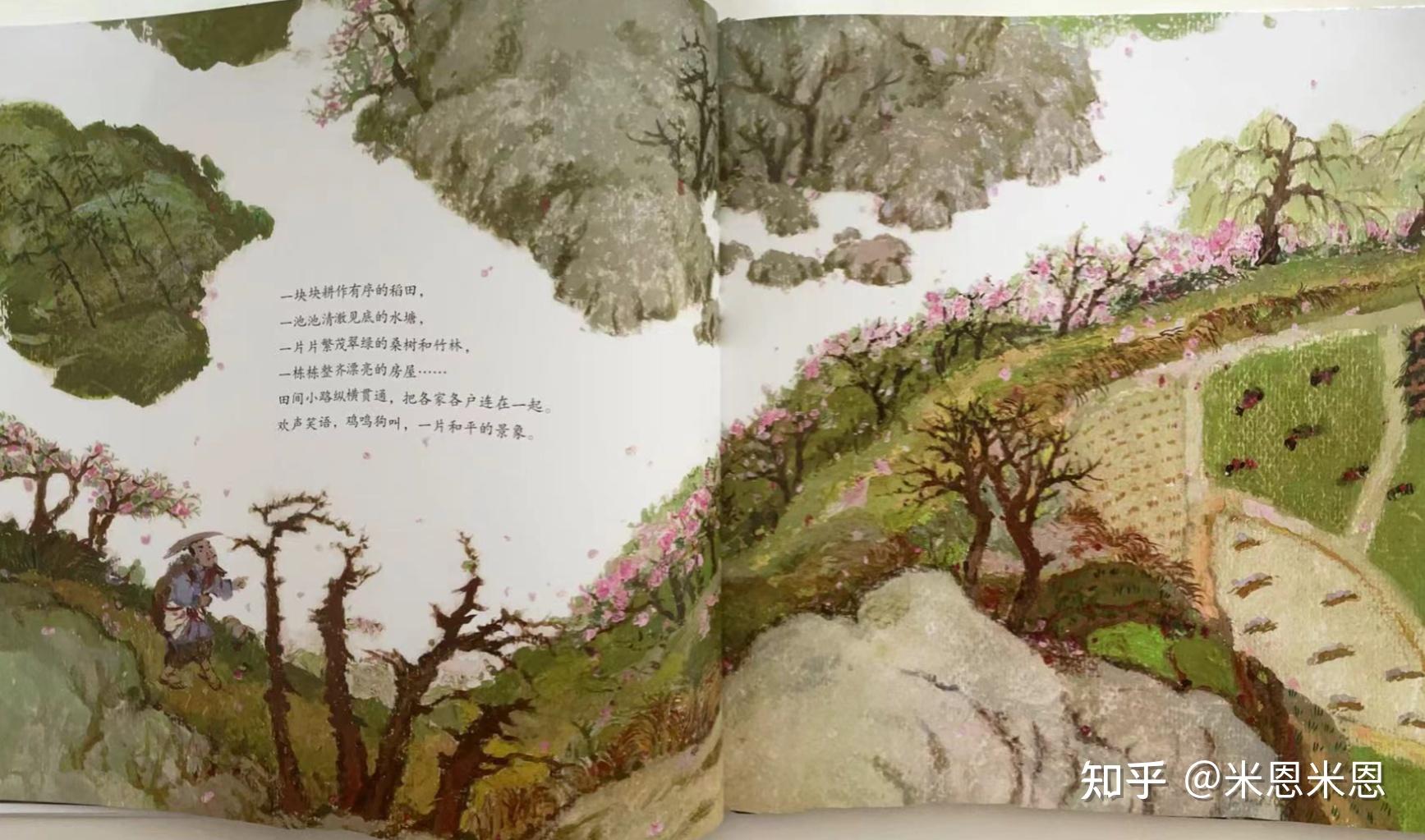 最唯美的童书绘本桃花源的故事