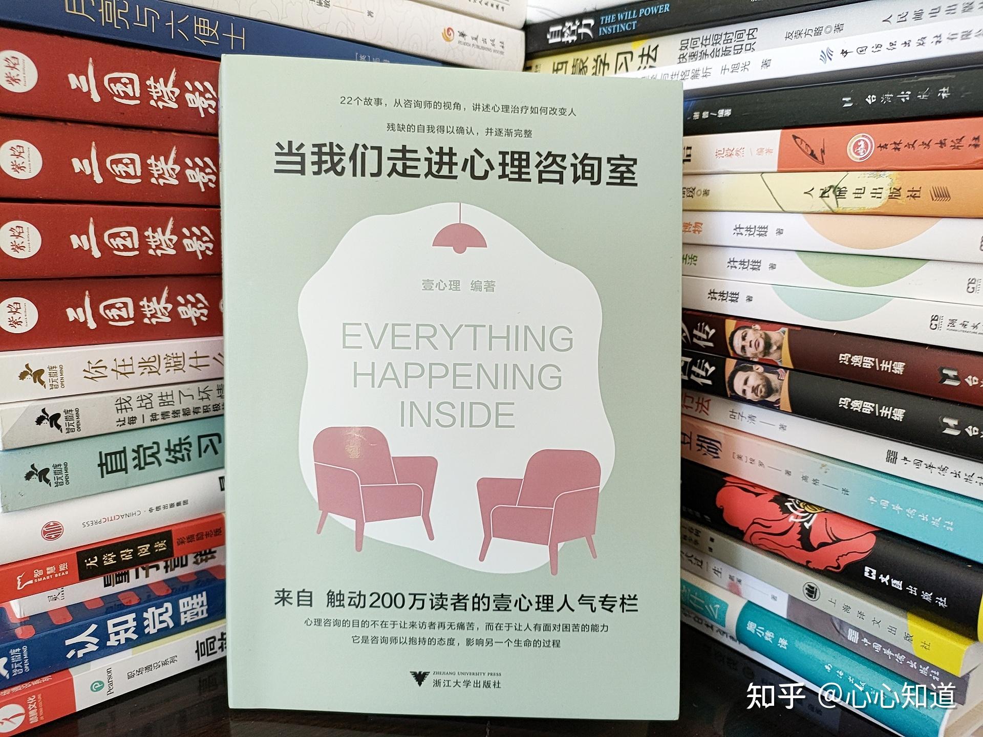 3000万心理学爱好者的疗愈之旅 - 知乎
