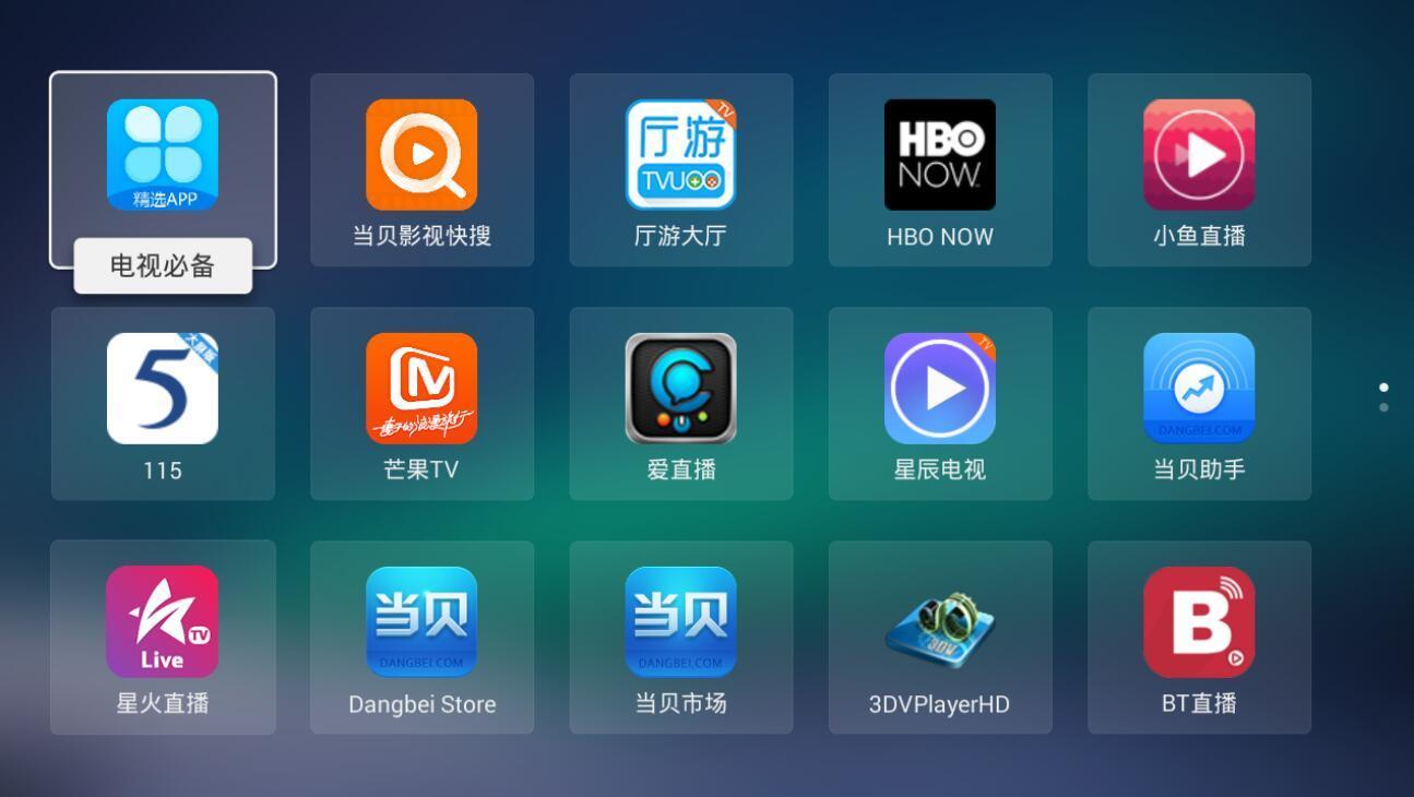 当贝桌面300版ui界面全新升级电视桌面更炫酷智能