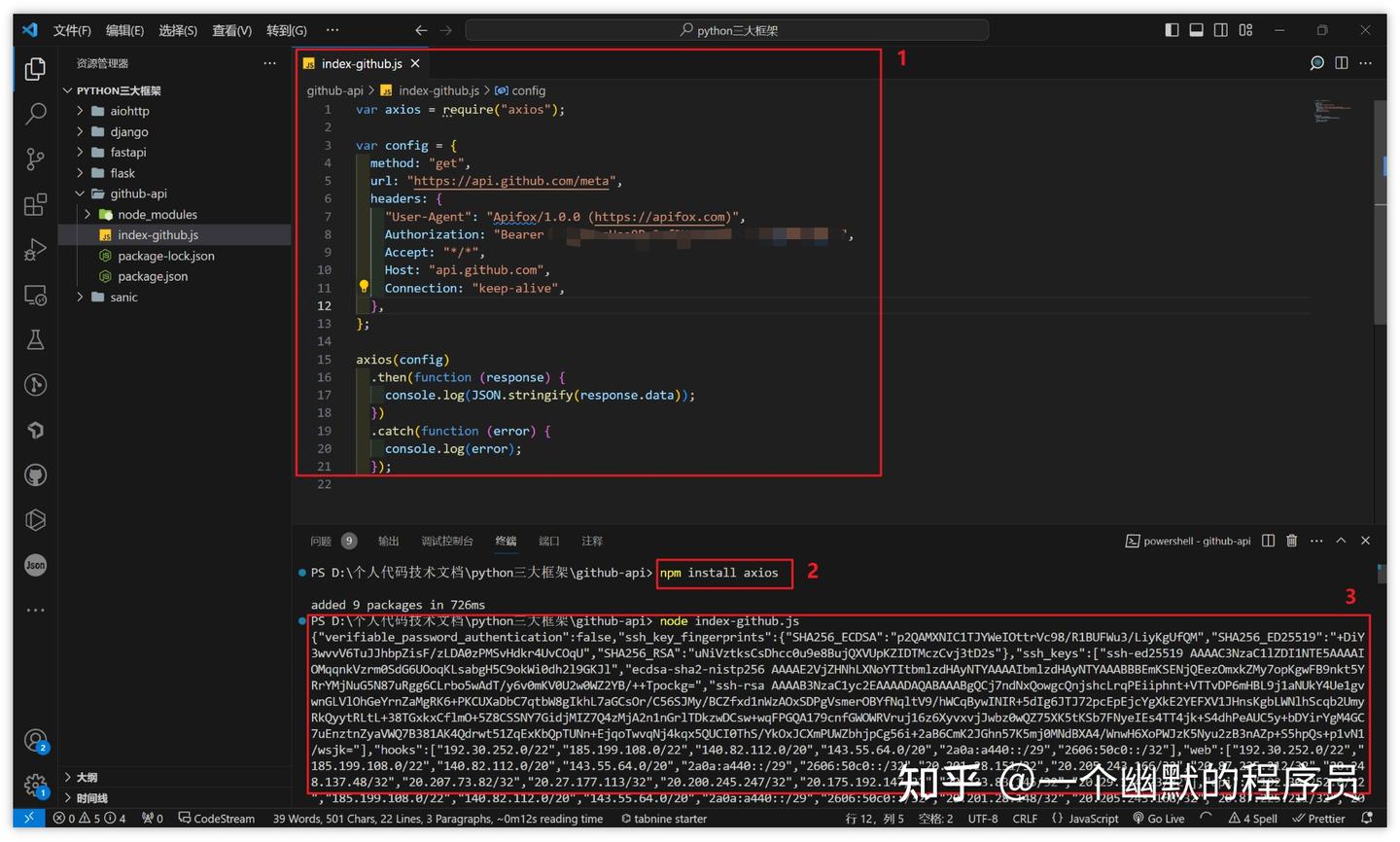 Github API 如何调试？附使用教程 - 知乎