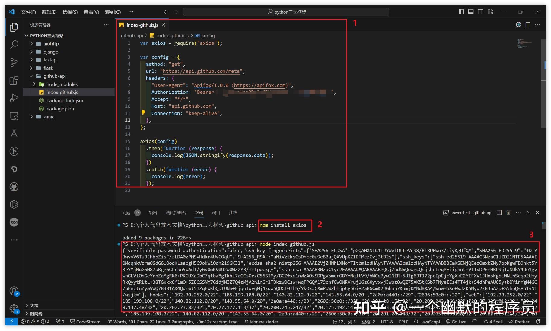 Github API 如何调试？附使用教程 - 知乎
