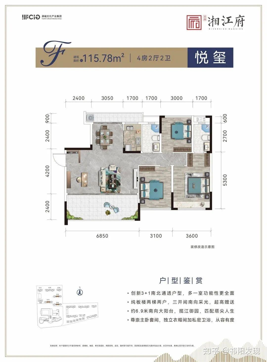 祁阳:源福湘江府2023年工程汇报大会暨工程安全施工大会 圆满落幕