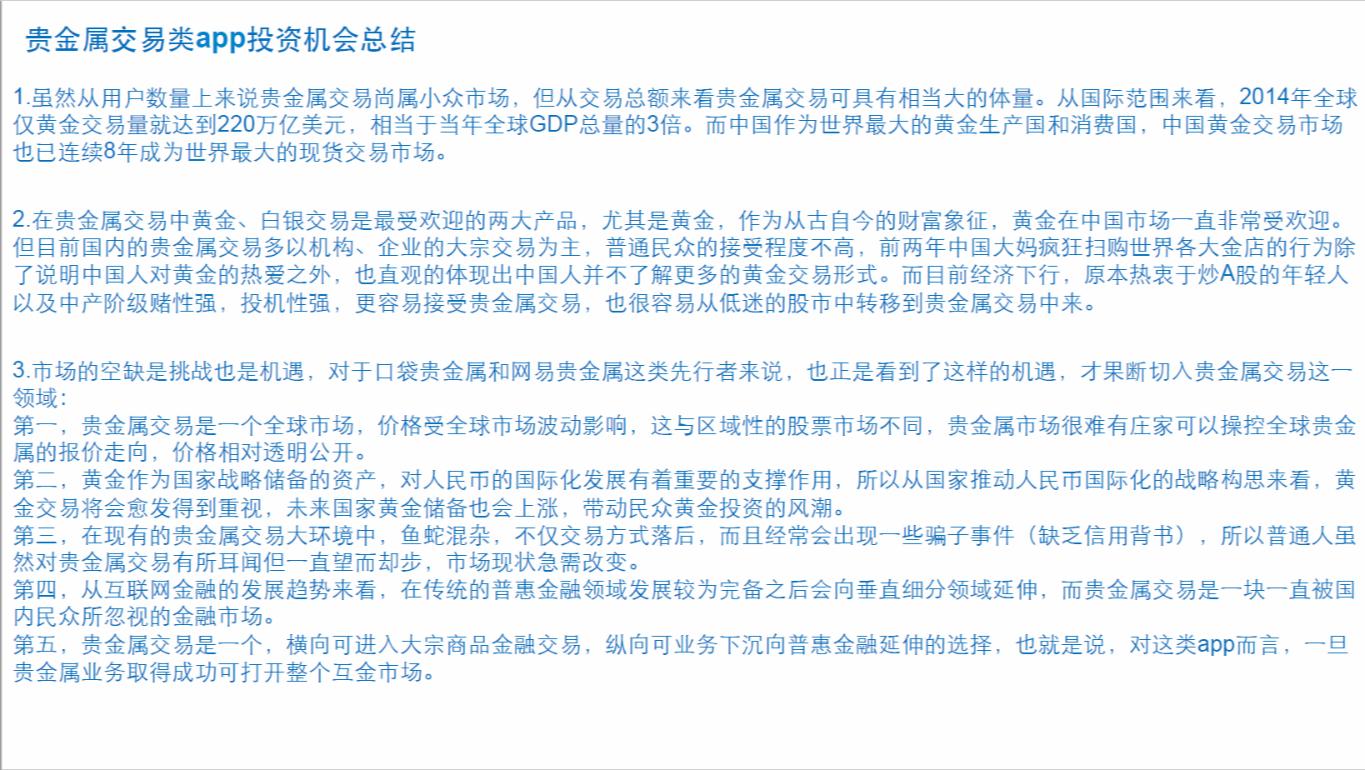 蓝海贵金属(蓝海金控集团董事长)