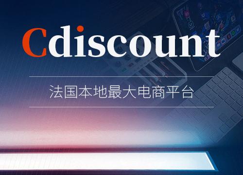 做Cdiscount平台的卖家注意了,法国CD详解 - 知乎