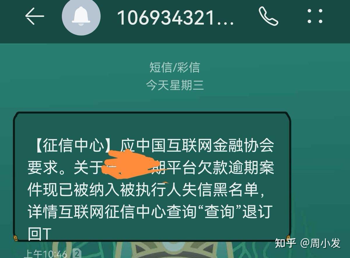 拉黑短信图片图片