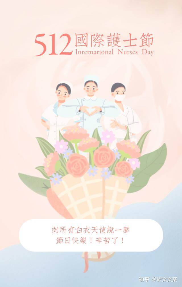 512护士节文案海报来啦