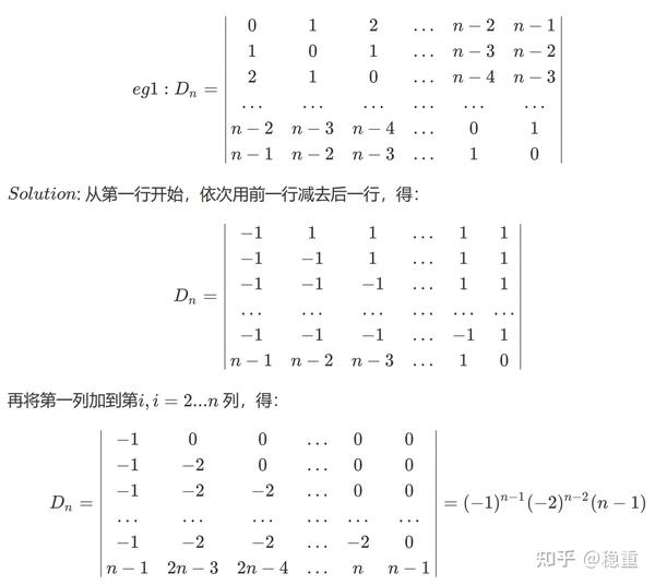 (期中复习)行列式计算总结 - 知乎
