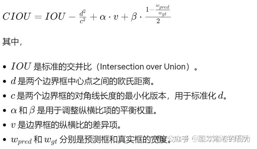 视觉面经之目标检测回归损失篇(IOU、GIOU、DIOU、CIOU) - 知乎