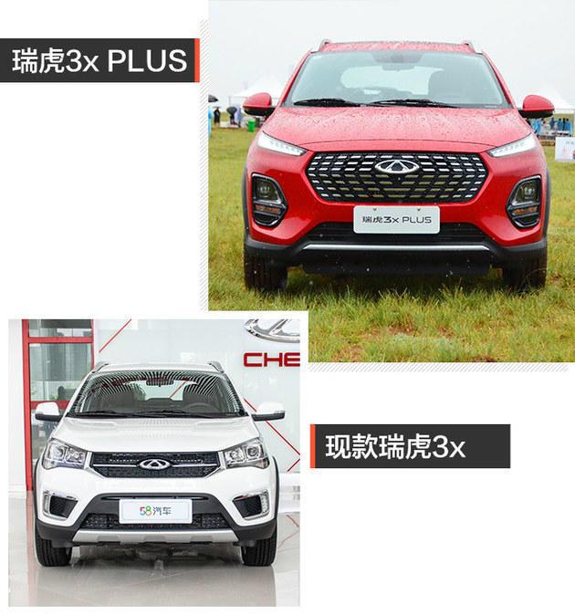 瑞虎3xplus抢先体验年轻人代步好选择