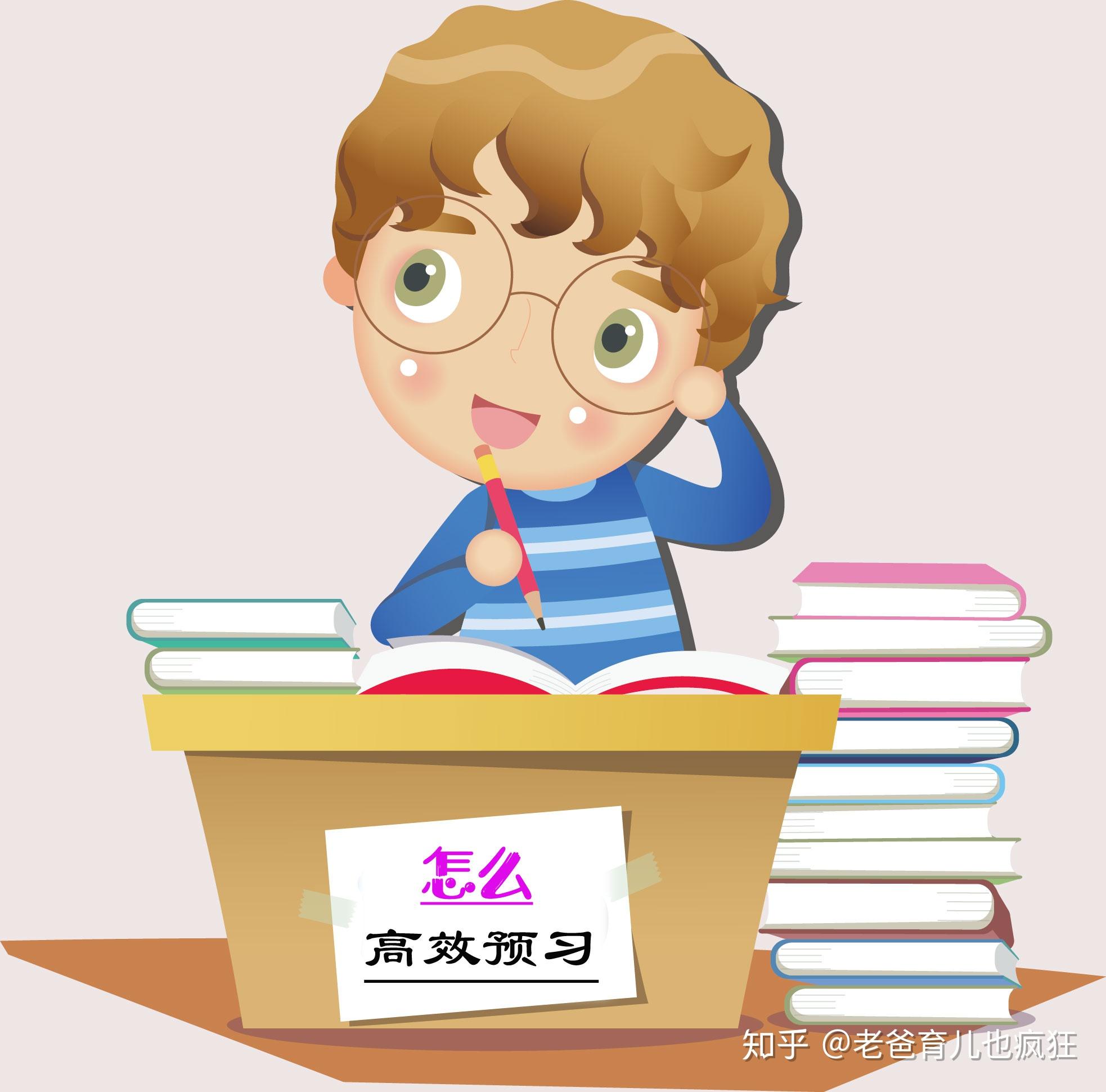 孩子不预习,和学霸差距会越来越大,开学后学会这1招养成好习惯