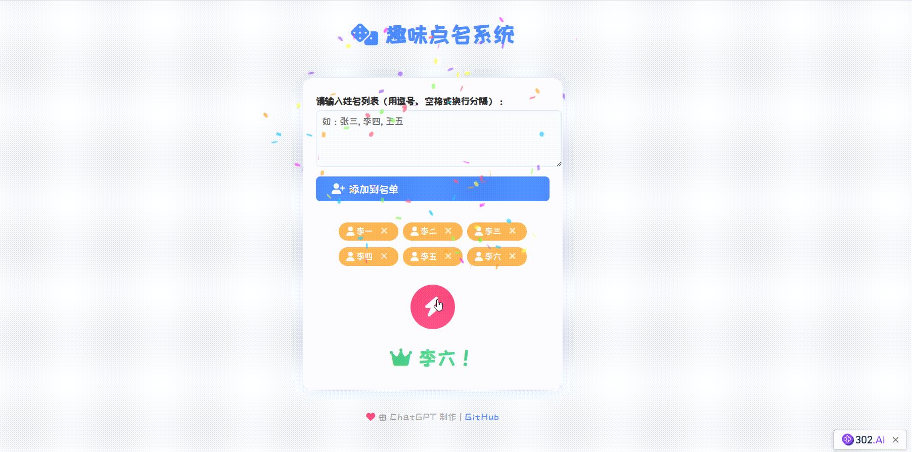 超实用！302.AI网页一键部署工具，网页从设计到上线仅需1分钟！ - 知乎