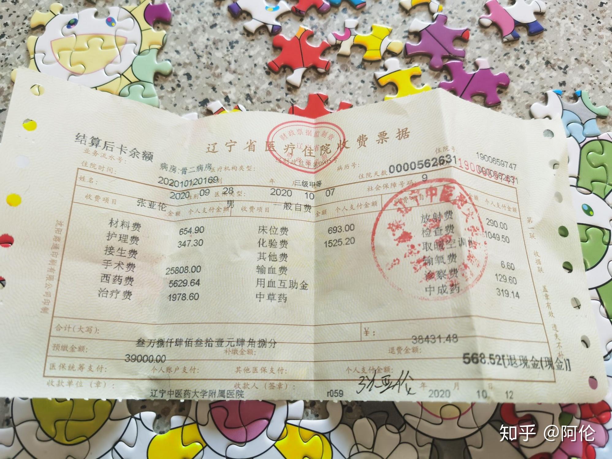 记录下腰间盘突出从开始直到术后恢复吧