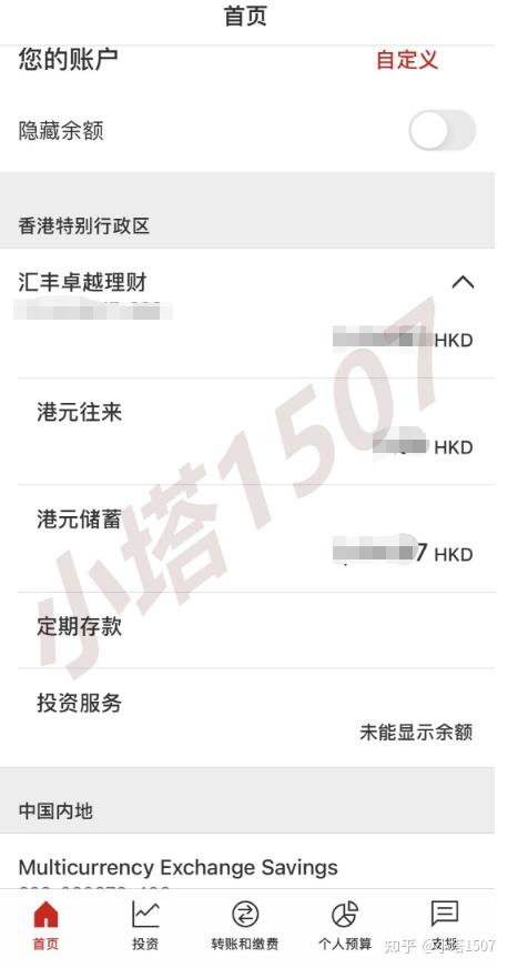 但香港汇丰账户开立后,只有港币账户,其他外币储蓄账户不显示