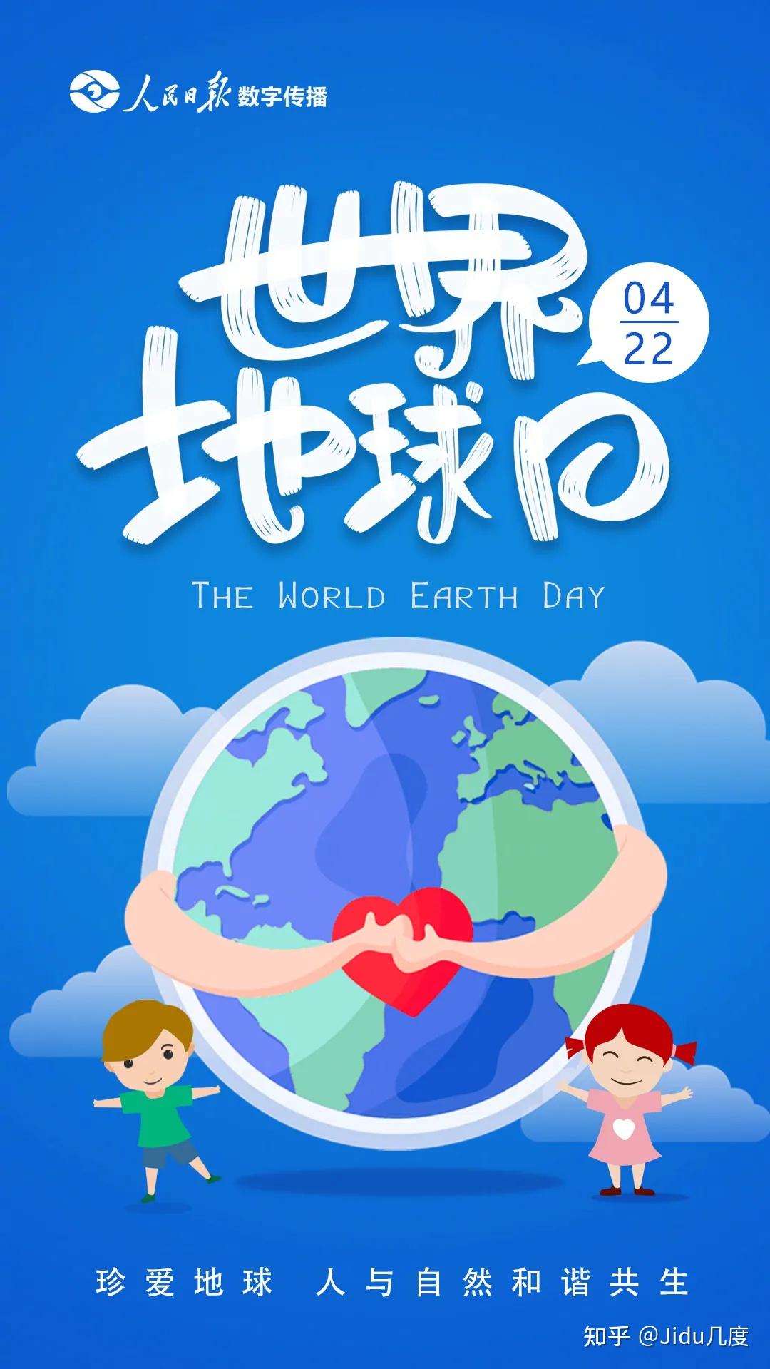 世界地球日海报哪家强