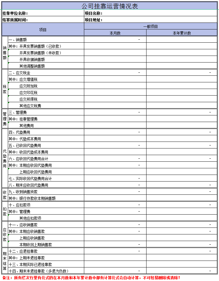 内账简易报表明细图片