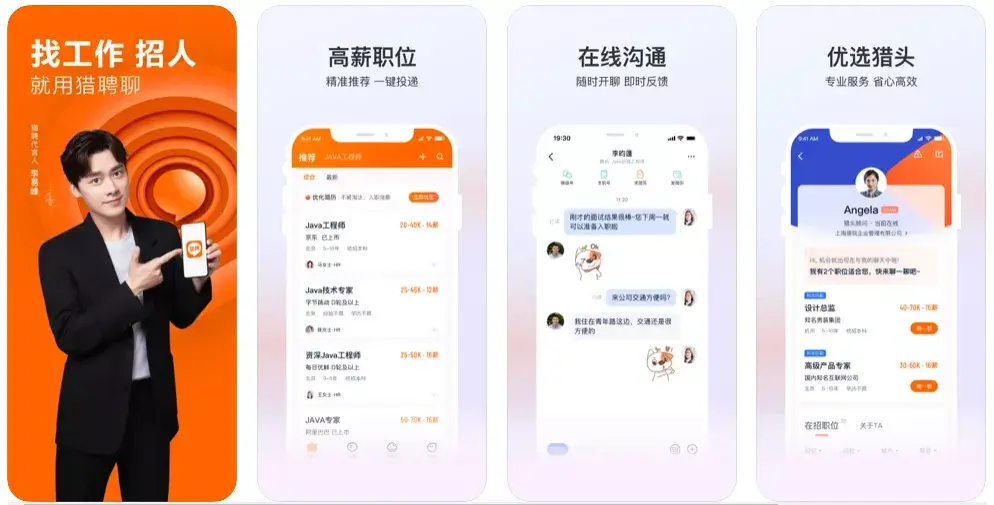 6个超级靠谱的找工作APP，应届毕业生&社招求职必备！ - 知乎