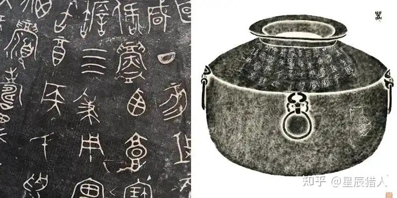 金文?籀文?大篆?“古文字”简梳 - 知乎