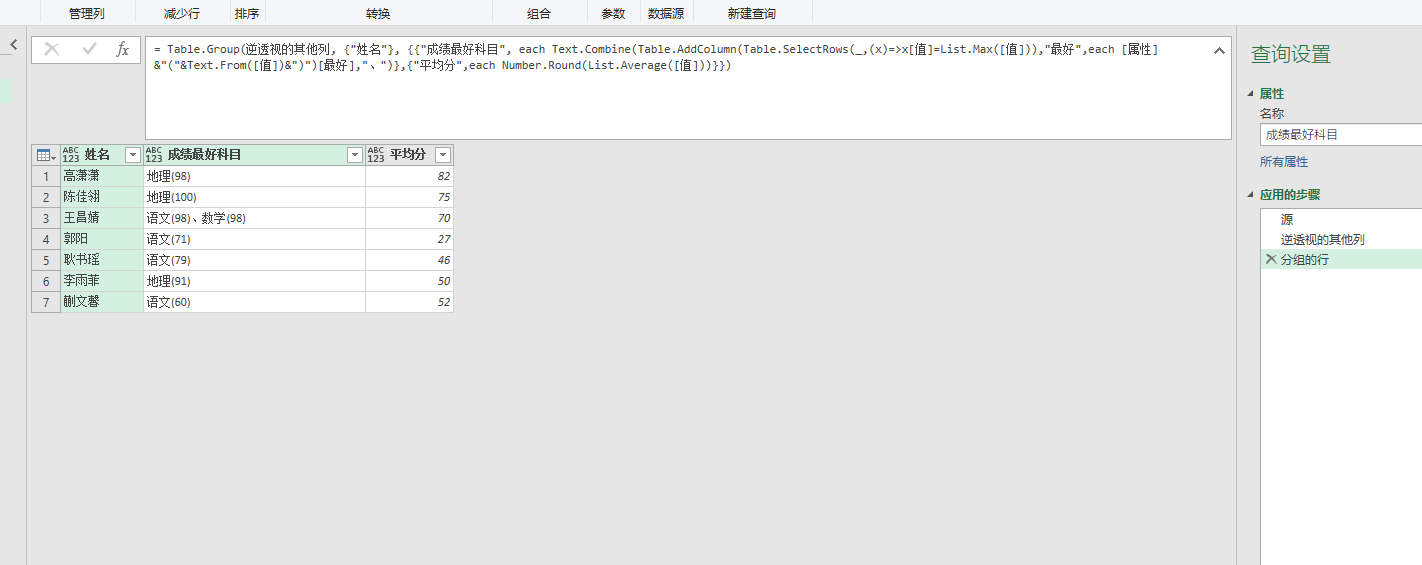 Power query table group 