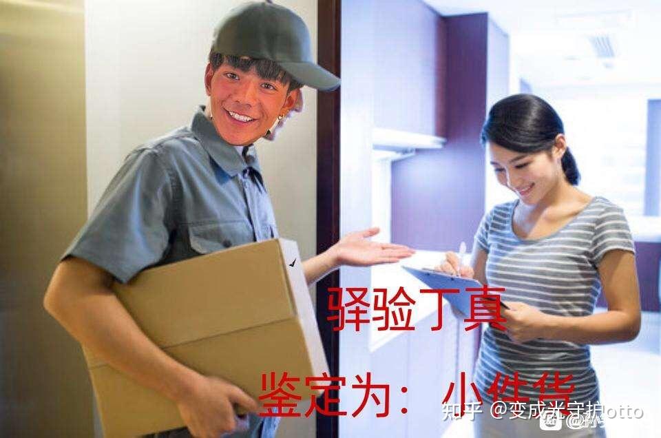 如何评价孙笑川吧等贴吧吧友制作的"一眼丁真"系列表情包? - 知乎