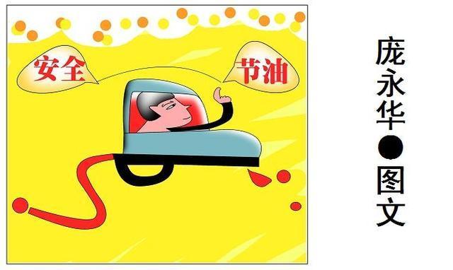 原创:如何成为一个节油高手?