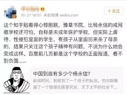 豫章书院杨永信可怕的是让别人替自己管教孩子的家长