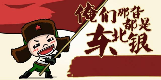 东北小伙十级东北话方言神曲撂倒四六级英语