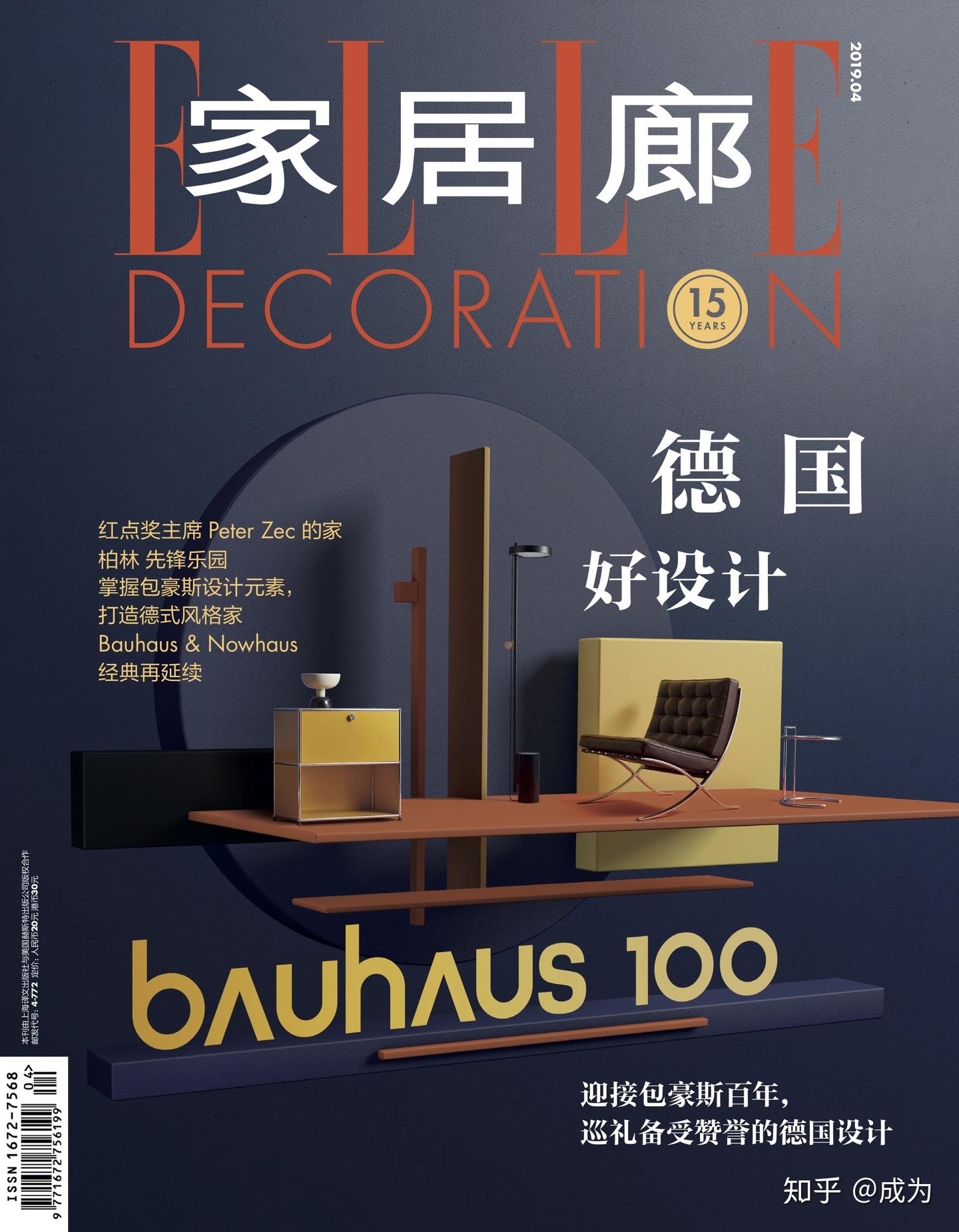 有哪些值得收藏的室内设计杂志? - 知乎