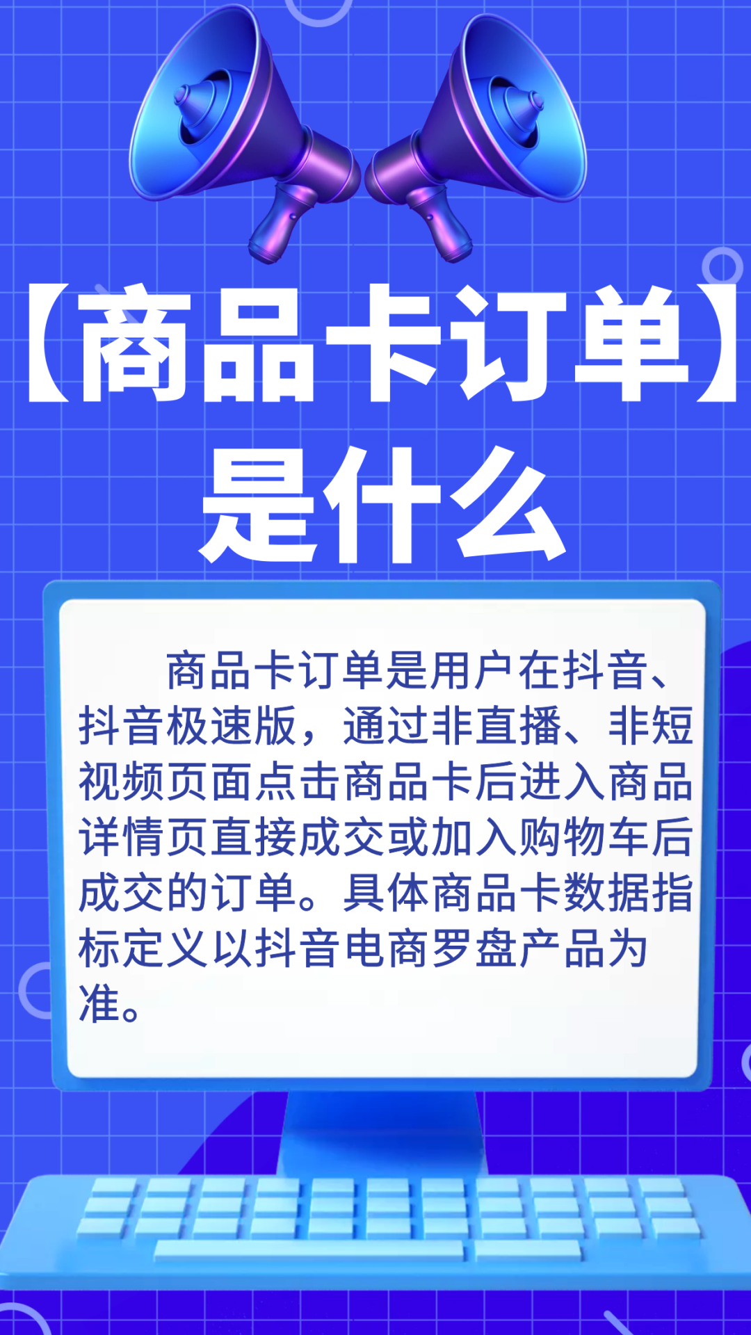 好消息好消息抖音商品卡免傭活動來了