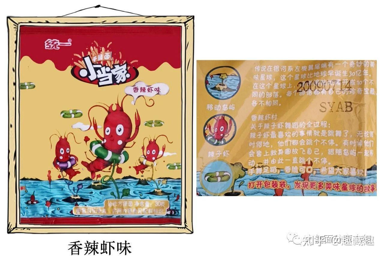 小当家换新包装 - 知乎