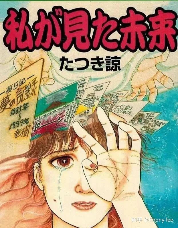 龙树谅新书《天使的遗言》详解大灾难预言 - 知乎