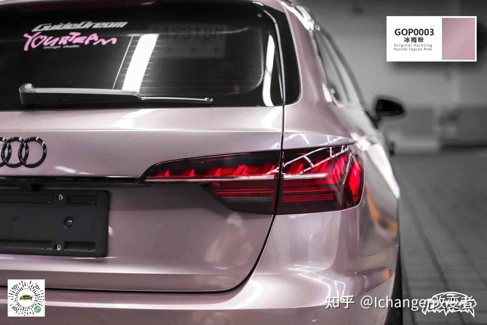 ichanger改色膜icr改变者奥迪a4旅行版改色贴膜