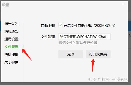 微信电脑版的dat图片文件如何恢复和打开查看