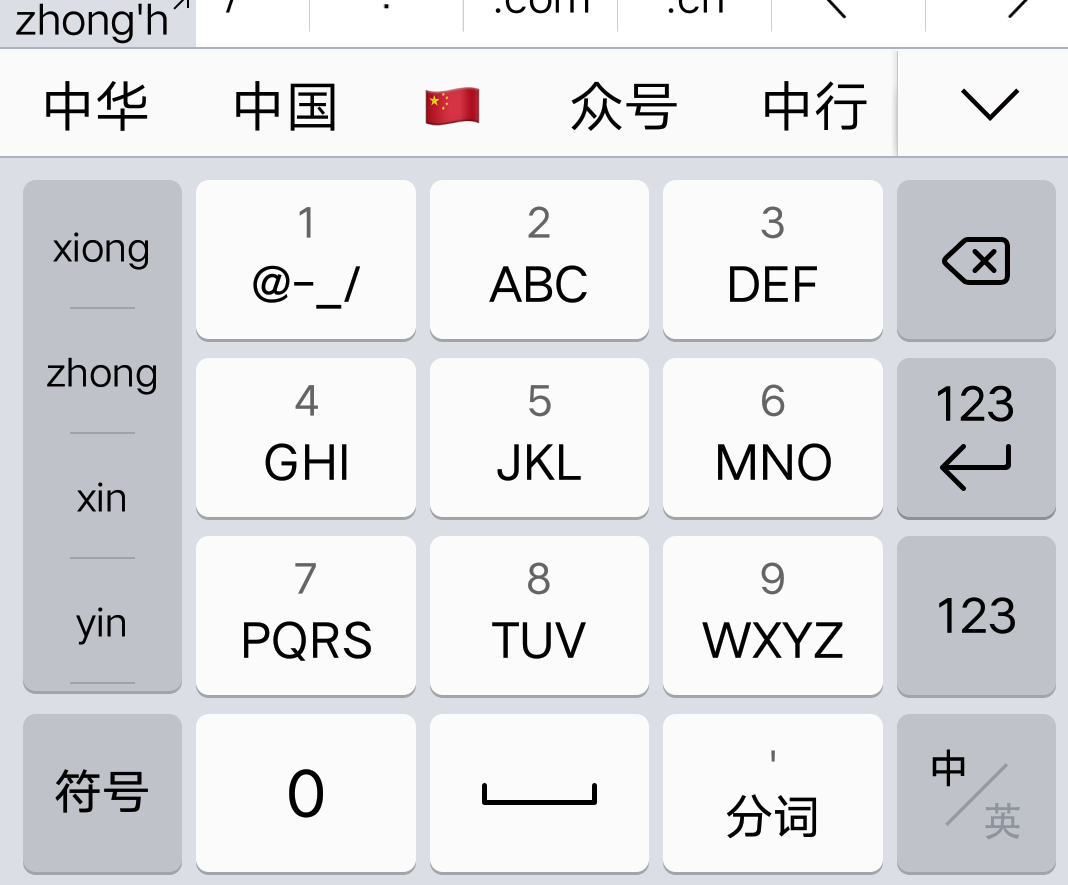 马的笔画输入法 v2-4e838d783a807e03325785f1e20bbded_r.jpg