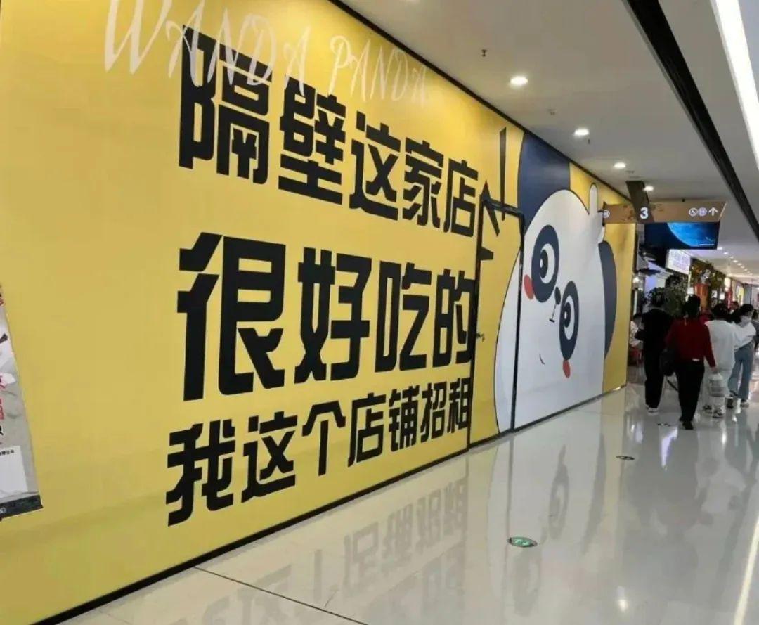 文案围挡广告有趣了起来