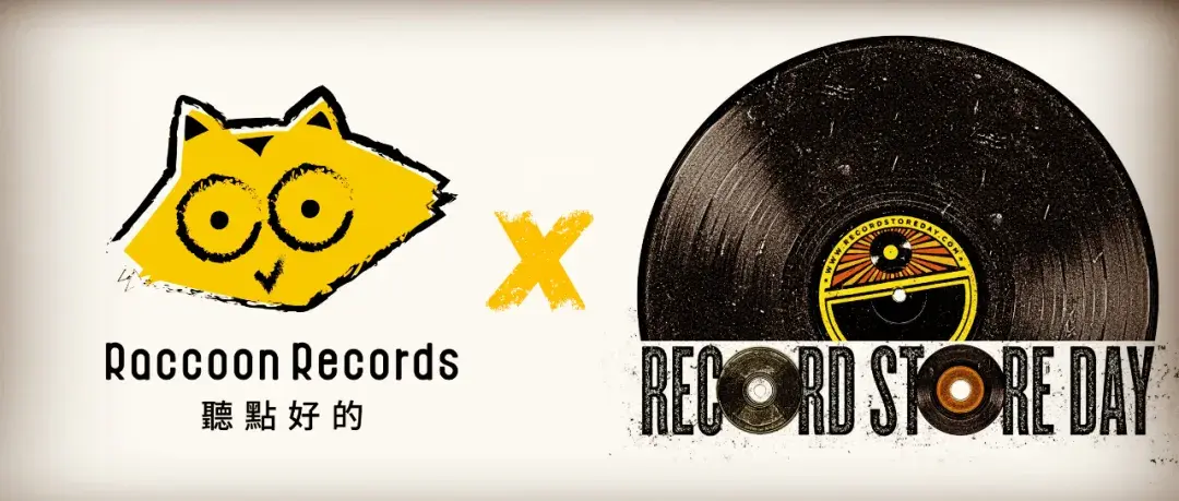 感恩有你世界唱片店日61外滩61浣熊唱片周末Ⅲ